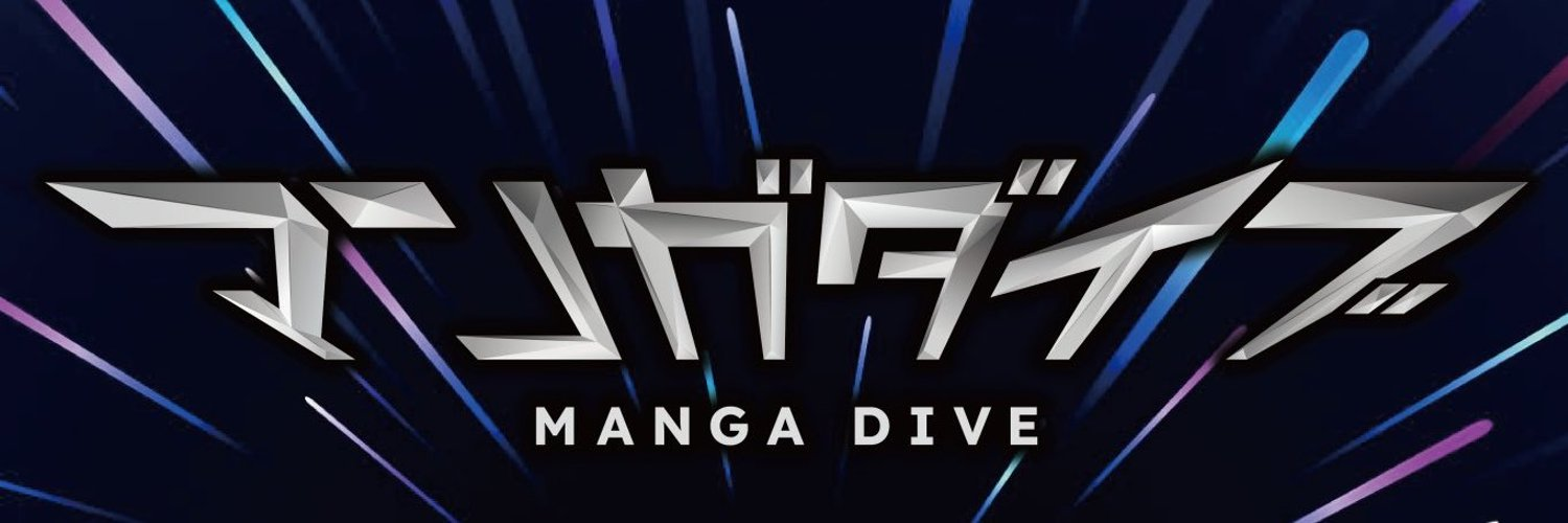 【集英社XR】没⼊型ミュージアム＜マンガダイブ＞が、『キングダム』『【推しの⼦】』『SPY×FAMILY』を過去最⼤規模で連続開催！