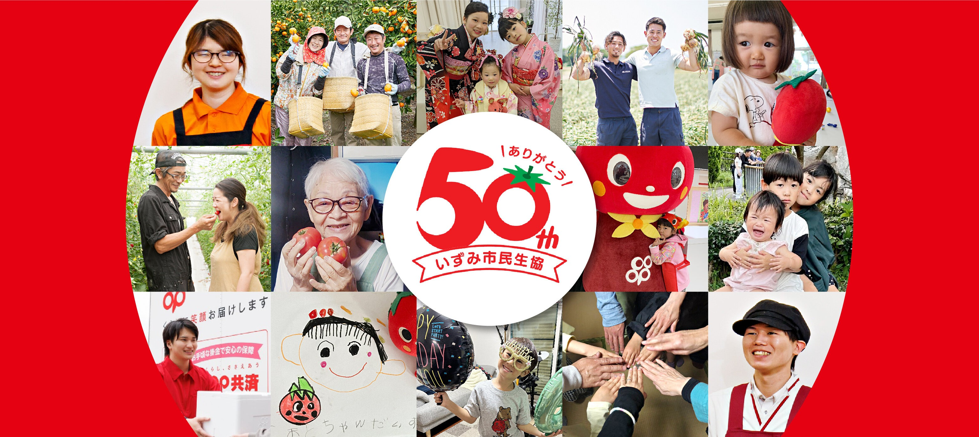 暮らしを支えるインフラの一部に。社会課題に向き合う生協の挑戦！