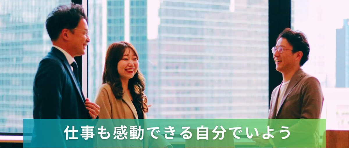 人のことを猛烈に想像しながらモノを作るITエンジニアを募集！次期LD候補！