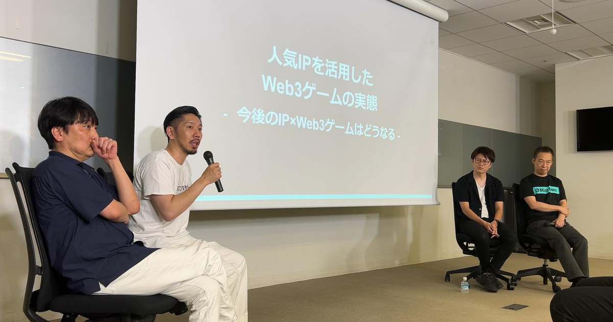 【イベントレポート】Web3ゲーム開発の現在地とマスアダプションに必要なこと | 株式会社Mint Town