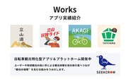 地域に根ざした実績