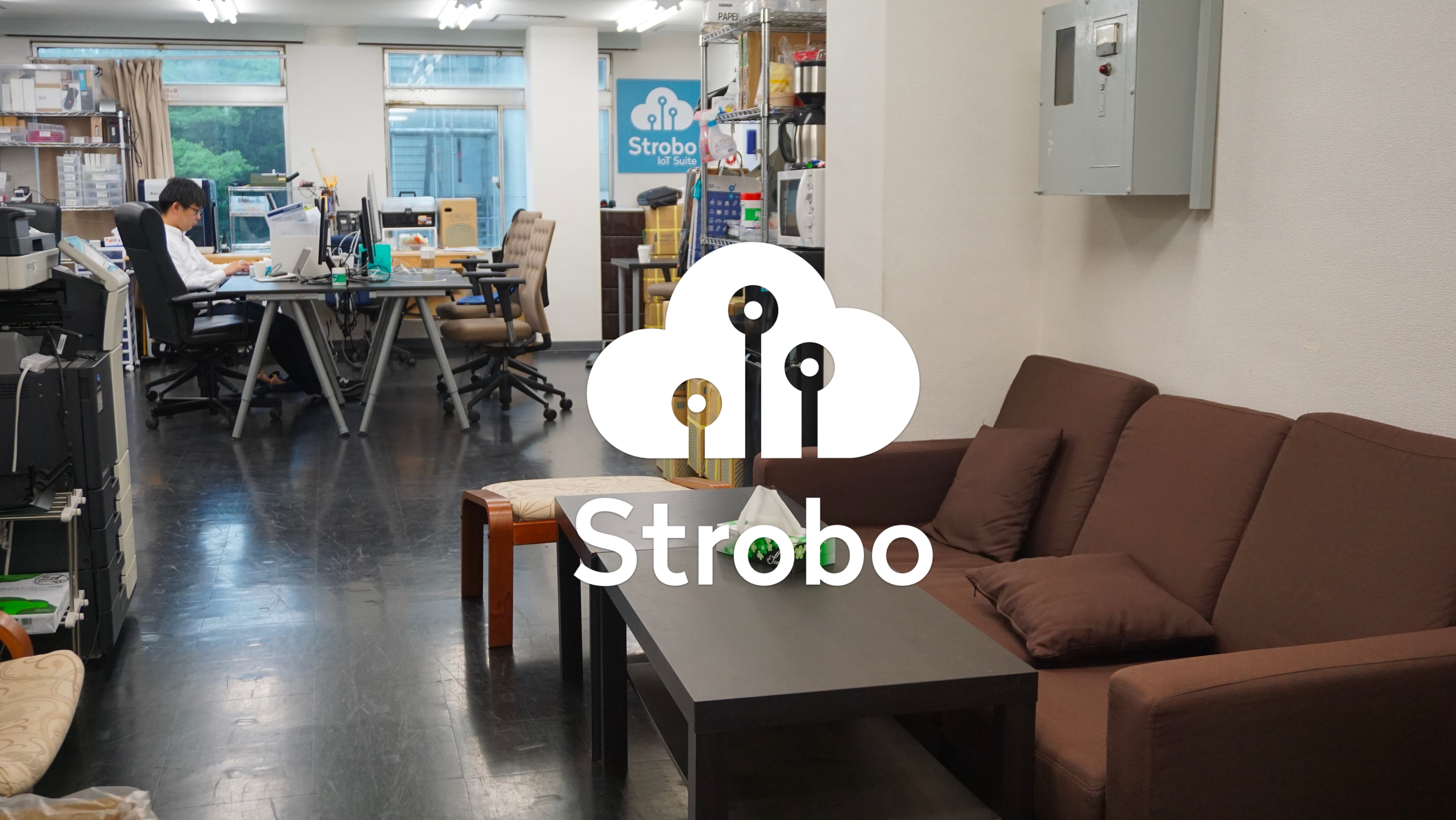 【初公開！】家電IoTスタートアップのStroboオフィスの中身とは