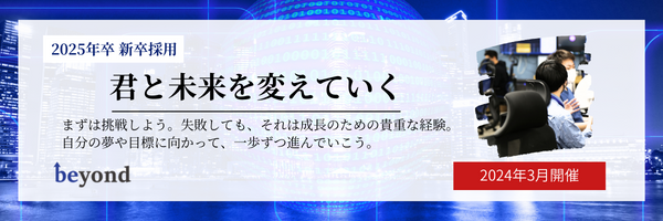 【25卒向け】3月も会社説明会を開催【オフィス開催も】