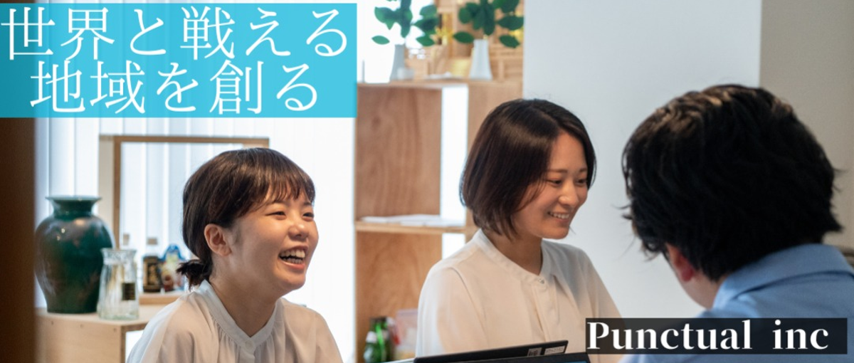 南伊勢町営業所の地域活性化の一翼を担う地域パートスタッフを募集！