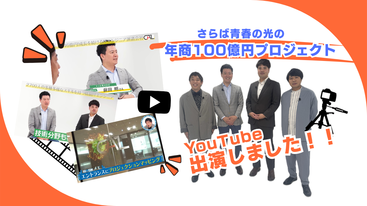 【お知らせ】人気芸人さんのYouTubeに出演！