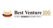 2年連続ベストベンチャー100に入賞