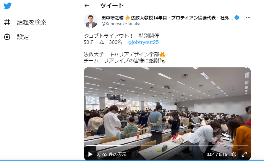 法政大学と就活イベントを開催させて頂きました！