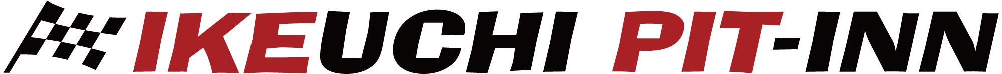 ☆イケウチ自動車待望NEWOPEN☆