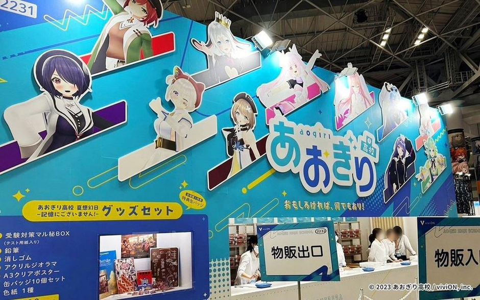 あおぎり高校　夏想幻日　記憶にごさいません！グッズセット　　コミケ104販売品 あおぎり高校 夏想幻日 記憶にごさいません！グッズセット コミケ104