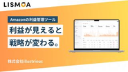LISMOAとは？