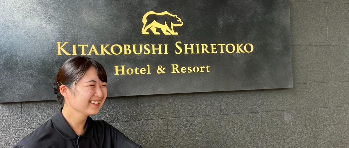 自然遺産を、未来にのこす１人になりたい。そう思ったら知床へ