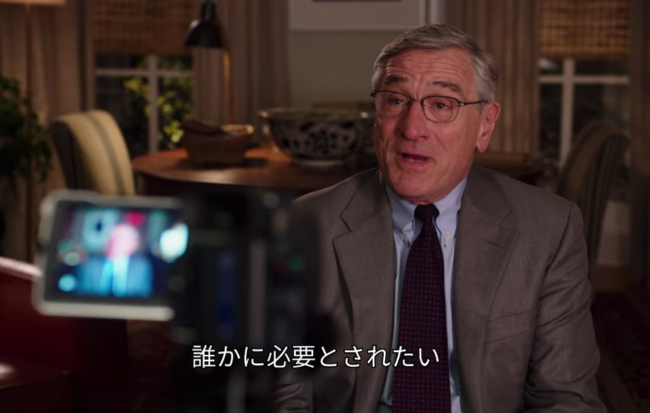 映画「マイ・インターン」から学べる、スタートアップで大切なこと | 株式会社スマートドライブ