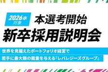 社会に価値ある事業を。自分にしかできない仕事で世の中に変革を与えませんか？