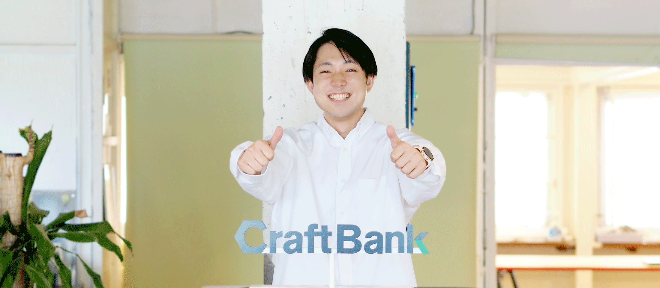 《職人が報われる世界へ》スーパーゼネコン出身者がクラフトバンクを選んだ理由 #CS #社員紹介