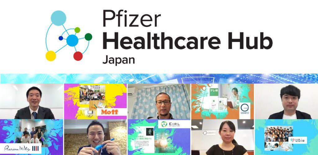 「第2回ファイザー ヘルスケア・ハブ・ジャパン」に登壇