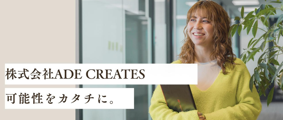 営業サポートから経営サポートまで挑戦できる｜SNS×イベントの現場で活躍