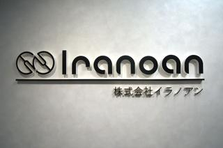 推しがいる学生必見！ガチャガチャを扱う企業の学生インターン大募集！