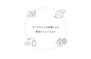 マーケティングを軸とした統合ソリューションの提供を主力事業に、シナジーを最大化したビジネスを展開しています。