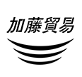 About 加藤貿易株式会社