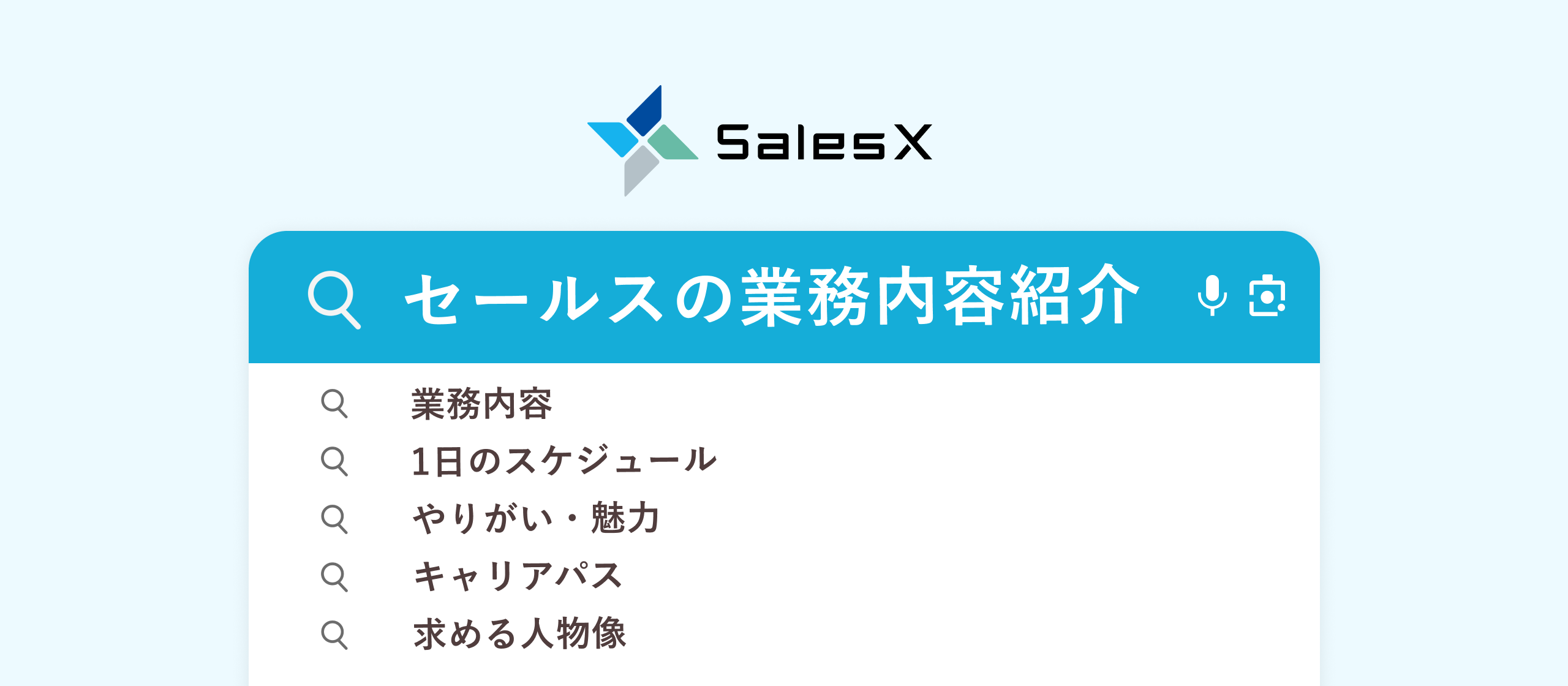 【業務内容紹介】戦略とデータで顧客を成功に導く。SalesXのセールス職を徹底解説！