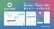 デザイン経営により新たなサービスも続々と生まれている