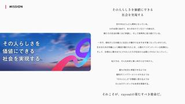 ミッション