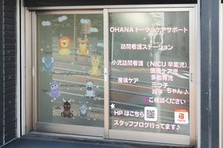 地域の安心を支える訪問看護師として、あなたの力を活かしませんか？