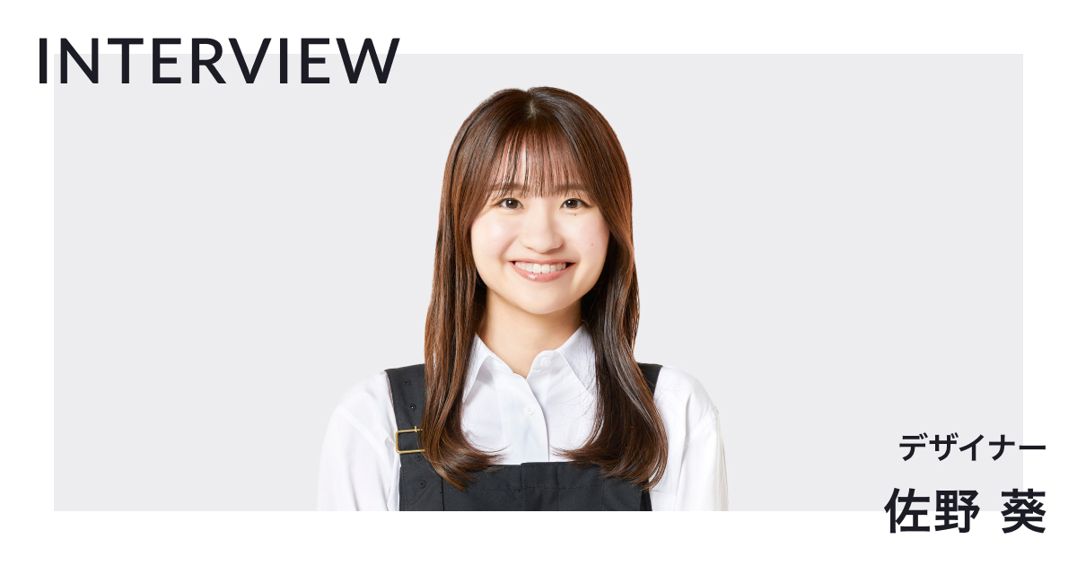 【メンバーインタビュー♯9】ベンチャーに転職したハイリンクの一人目デザイナー！