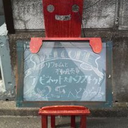 アビネット ヨンタ