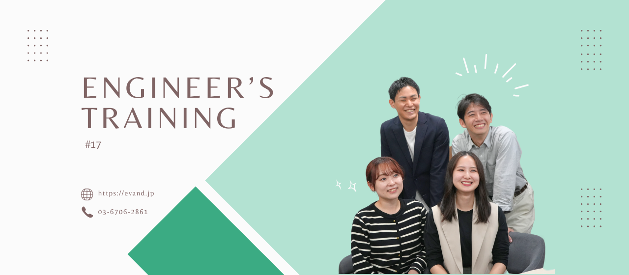 【大公開】Evandの自社スクールって？どんなことが勉強できるか聞いてみた！