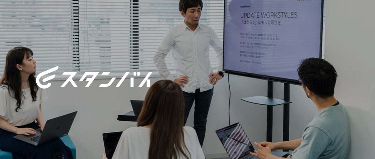 サービスの基盤である、検索周りをリードする検索エンジニアを募集！