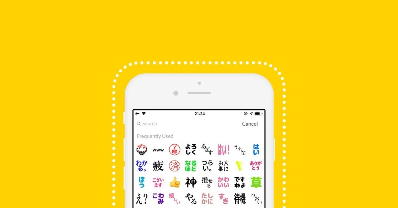 Slack絵文字は、最小単位のプロダクトである