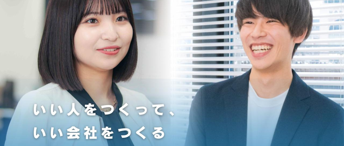 働きやすい環境！ 初心者でも安心して SNSマーケが学べる長期インターン