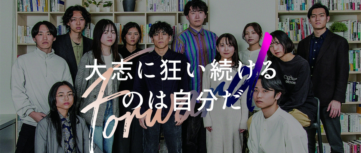 26卒/福岡から世界に誇れる新規事業を開発する新卒エンジニア！