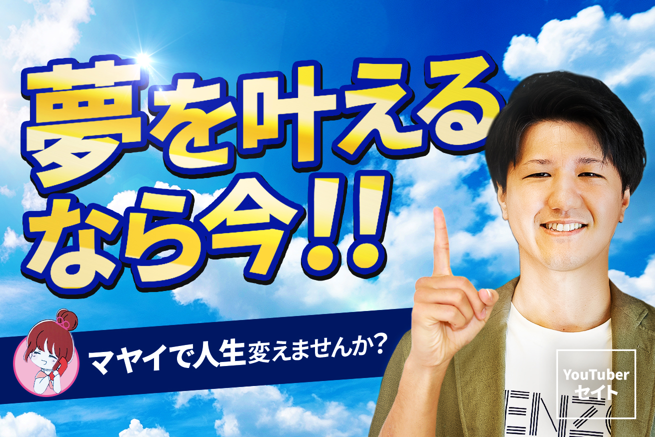 LIGさんのブログで"マヤイ"取り上げて頂きました！