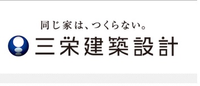 About 株式会社三栄建築設計