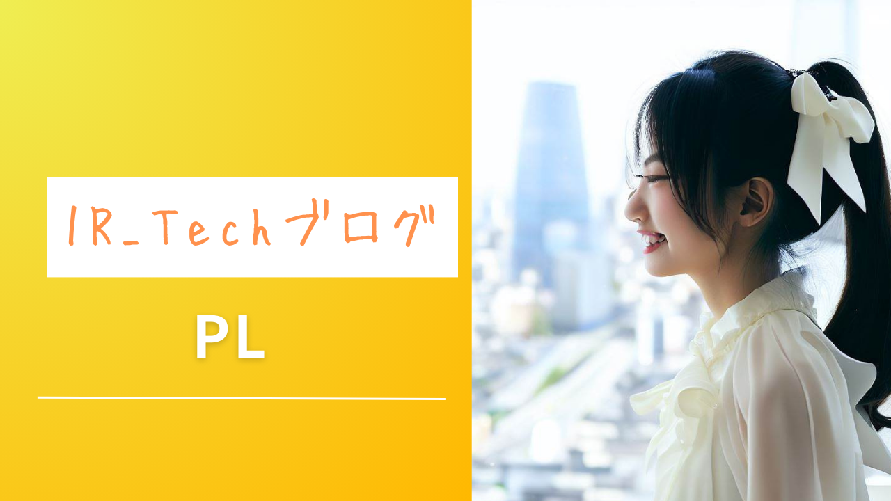 PLの選び方：初心者が理解すべき要点とおすすめ言語