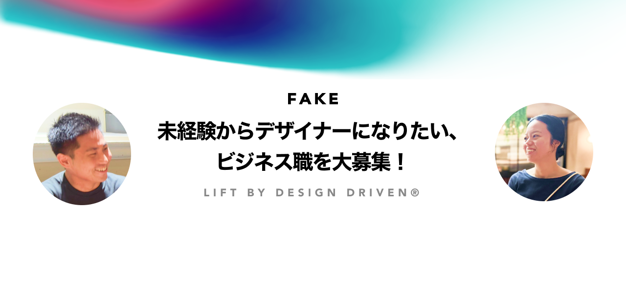 デザインの仕事がしたい！でも実務未経験だから無理…と諦めていませんか？未経験からデザイナーになる方法
