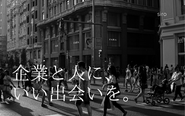 『企業と人に、いい出会いを。』をタグラインに『採用』と『キャリア』を起点にグループ事業を推進しています。