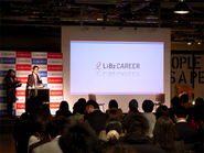 リブズキャリアのリニューアル記者発表会の様子