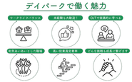 働きやすい環境を整えています！