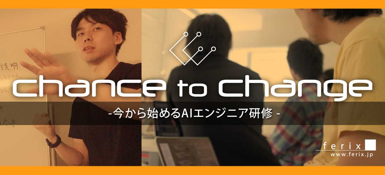 AI・機械学習ハンズオン@さいたま新都心 開催決定！