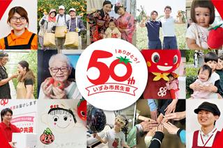 答えは現場にある。マニュアル通りじゃない、生協の''人に寄り添う力''