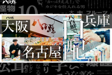 リアルマーケティングを学ぶ！日配＆グロサリー部門で最高の売場をつくる。