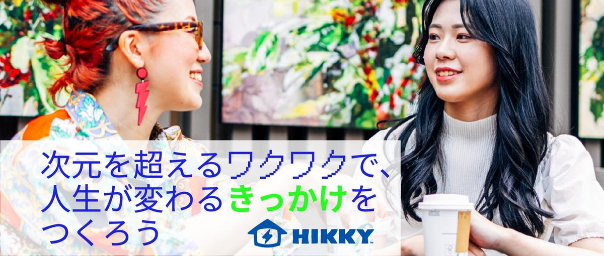 メタバースの未来を創る！バーチャルマーケット制作ディレクター