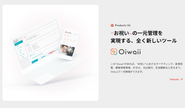 All in One婚礼システム「Oiwaii」