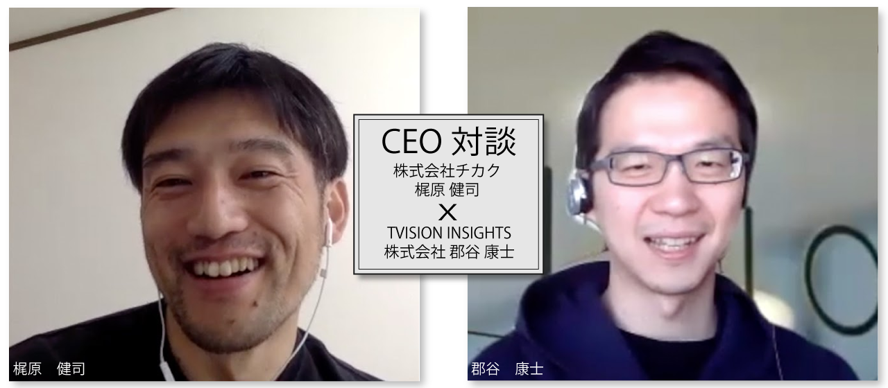 【CEO対談】OKR導入から2年半。運用の違いから見る組織づくり