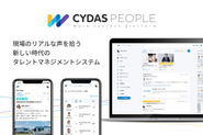 ワークサクセスプラットフォーム「CYDAS PEOPLE」