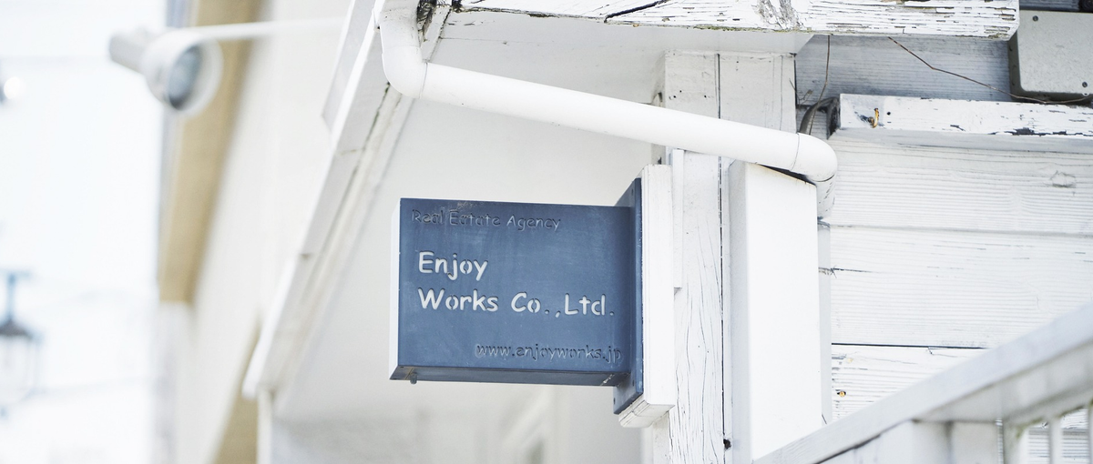 湘南に住んでまちづくりする仲間を探す、営業スタッフを募集！