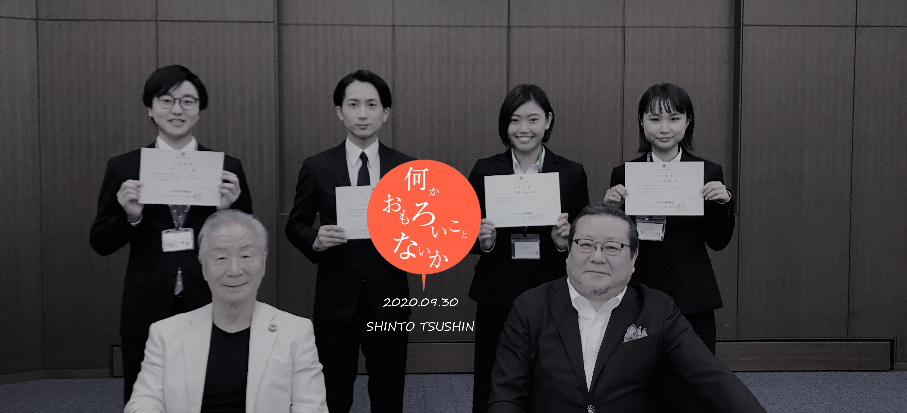 21卒内定者の皆さん、ようこそ！今年は「広告会社」らしくない・・・！